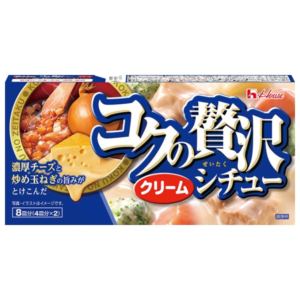 ハウス食品 コクの贅沢 シチュー クリーム 140g×10個入×(2ケース)