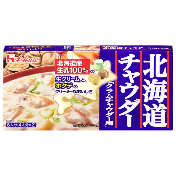 ハウス食品 北海道チャウダー クラムチャウダー 144g×10個入×(2ケース)