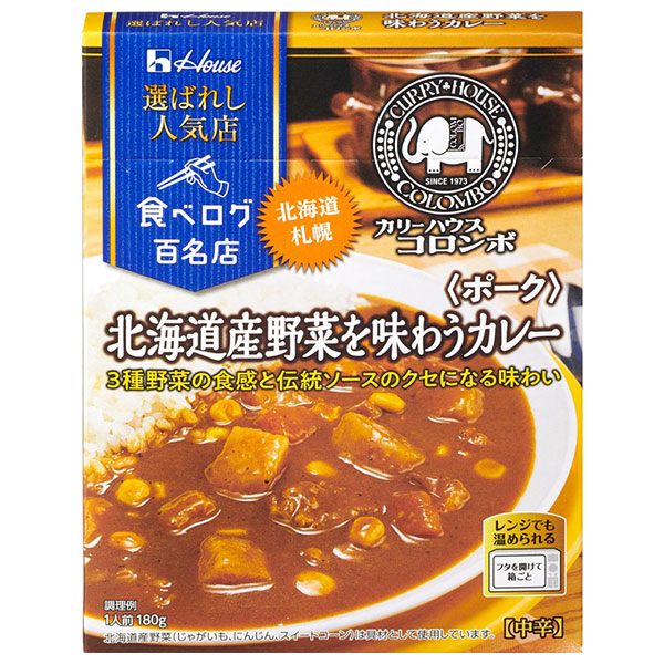 ハウス食品 選ばれし人気店 北海道産野菜を味わうカレー ポーク 180g×10個入