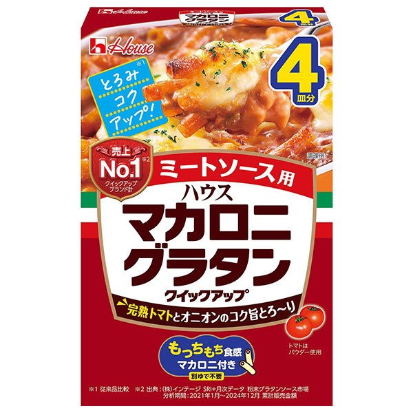 ハウス食品 マカロニグラタン クイックアップ ミートソース 4皿 157g×10袋入×(2ケース)