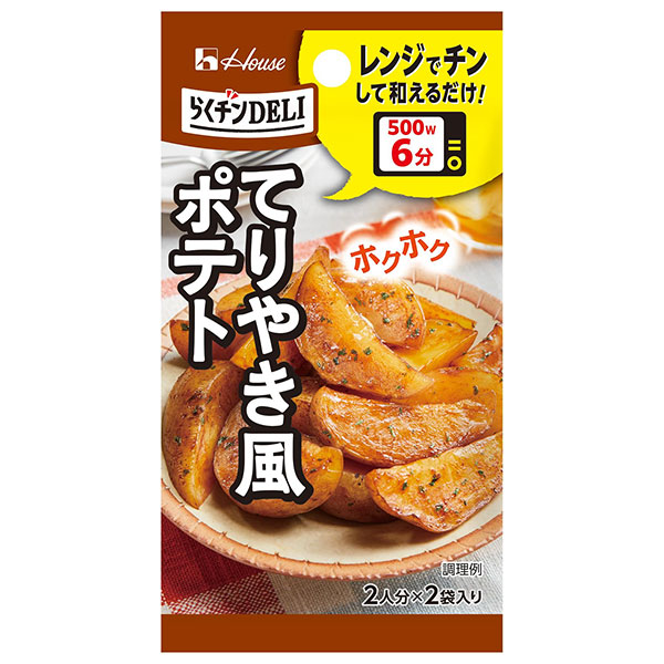 ハウス食品 らくチンDELI てりやき風ポテト 13.6g×10個入