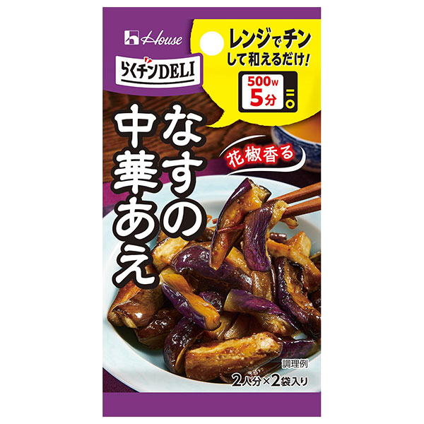 ハウス食品 らくチンDELI なすの中華あえ 11.6g×10個入