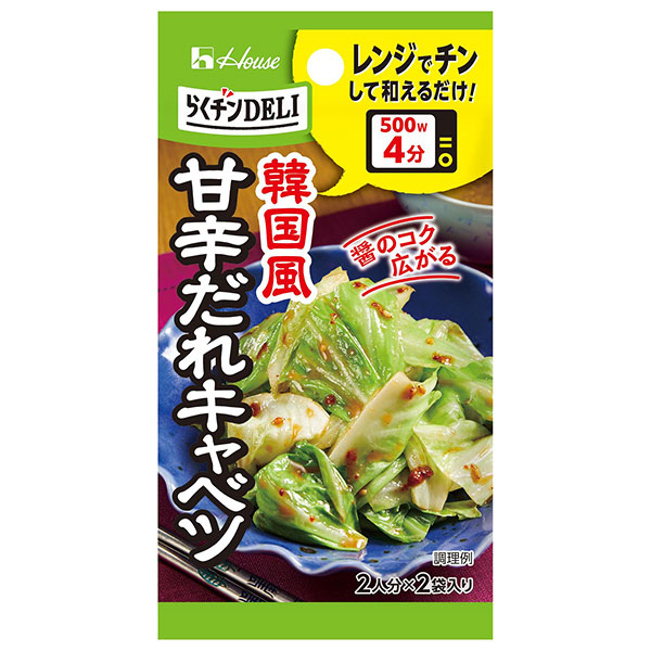 ハウス食品 らくチンDELI 甘辛だれキャベツ 11.8g×10個入×(2ケース)