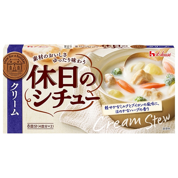 ハウス食品 休日のシチュー クリーム 142g×10個入×(2ケース)