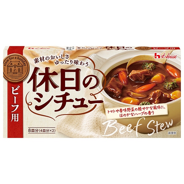 ハウス食品 休日のシチュー ビーフ用 140g×10個入