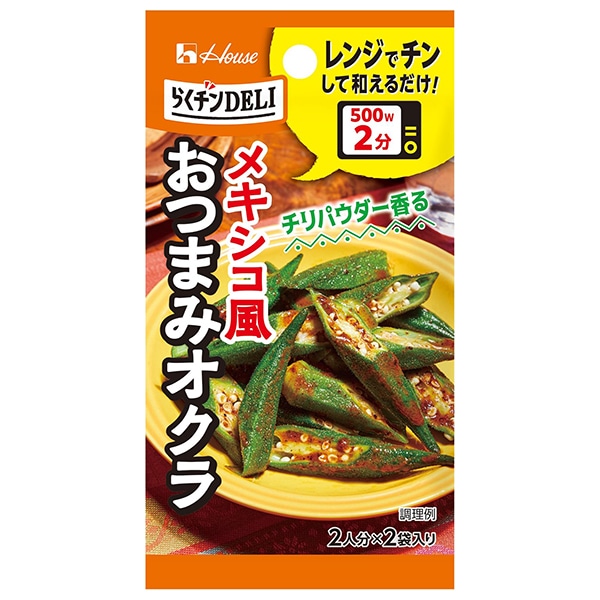 ハウス食品 らくチンDELI おつまみオクラ 7.8g×10個入×(2ケース)