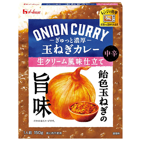ハウス食品 ぎゅっと濃厚 玉ねぎカレー 生クリーム風味仕立て 150g×10個入