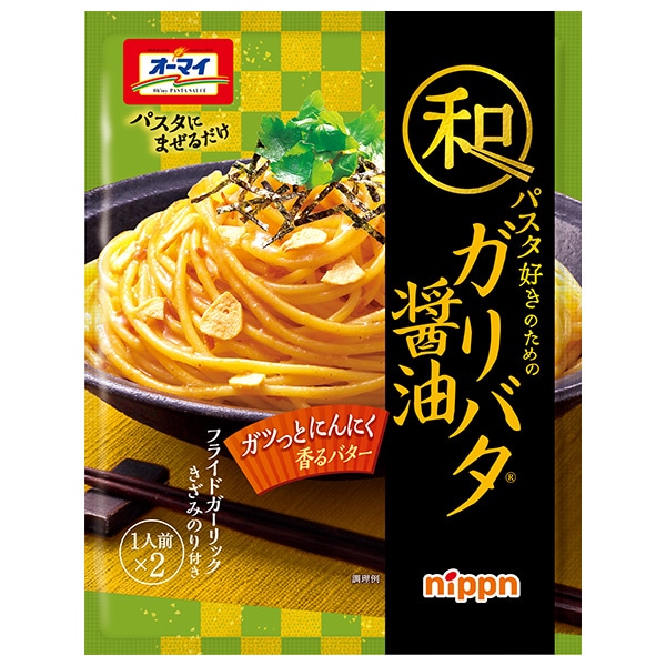 ニップン オーマイ 和パスタ好きのための ガリバタ醤油 (26.3g×2)×8袋入