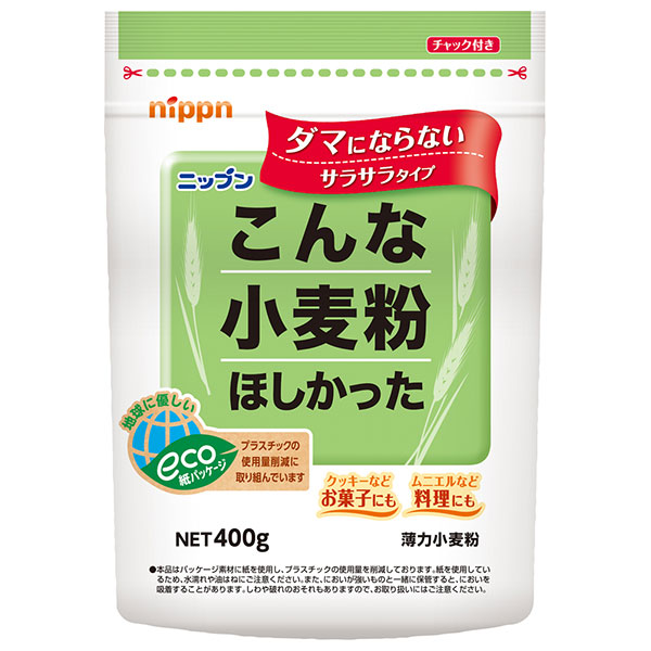 ニップン こんな小麦粉ほしかった 400g×12袋入×(2ケース)