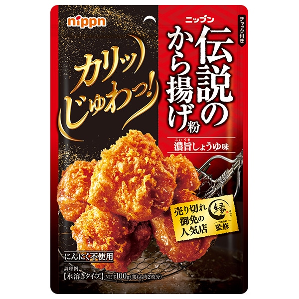 ニップン 伝説のから揚げ粉 濃旨しょうゆ味 100g×10袋入×(2ケース)