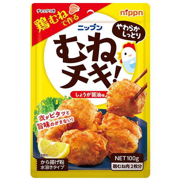 ニップン むねチキ! から揚げ粉 100g×10袋入×(2ケース)