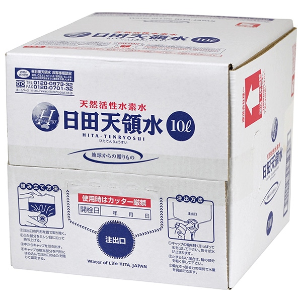 日田天領水 ミネラルウォーター 10L×1箱入