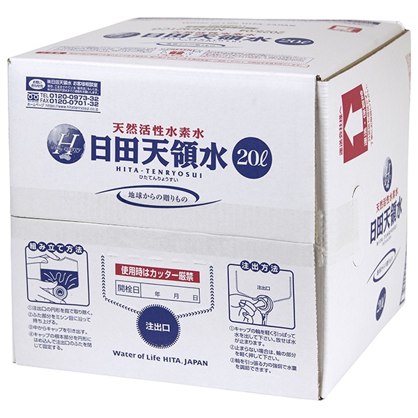 日田天領水 ミネラルウォーター 20L×1箱入