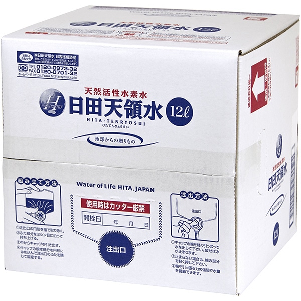 日田天領水 ミネラルウォーター 12L×1入×(2ケース)