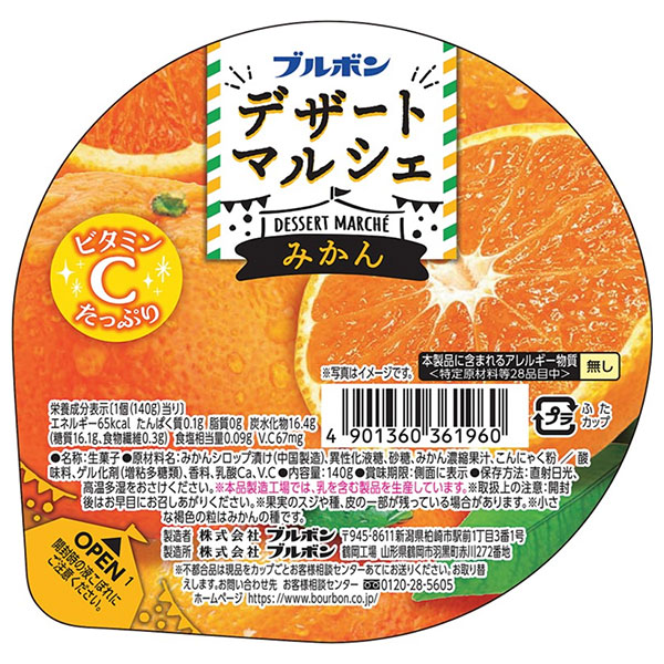 ブルボン デザートマルシェ みかん 140g×12個入