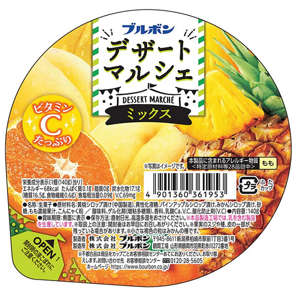 ブルボン デザートマルシェ ミックス 140g×12個入×(2ケース)