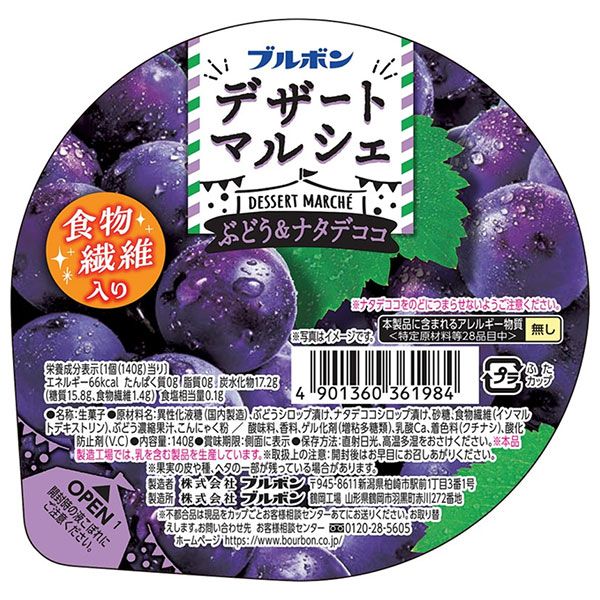 ブルボン デザートマルシェ ぶどう&ナタデココ 140g×12個入