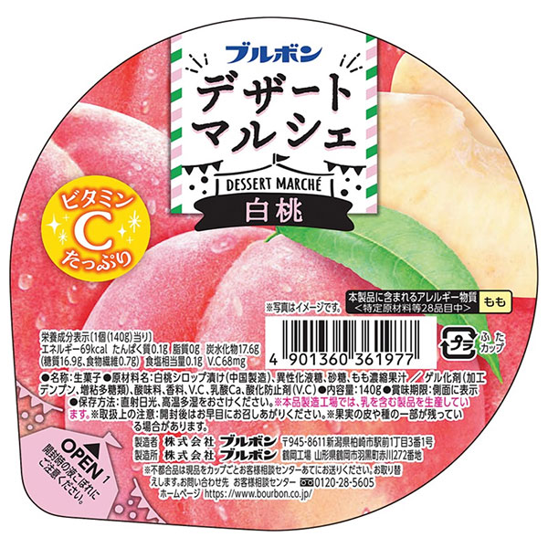 ブルボン デザートマルシェ 白桃 140g×12個入×(2ケース)