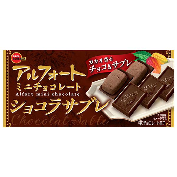 ブルボン アルフォート ミニチョコレート ショコラサブレ 12個×10個入
