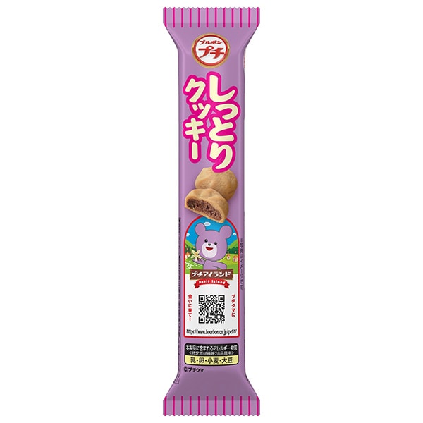 ブルボン プチ しっとりクッキー 47g×10袋入×(2ケース)
