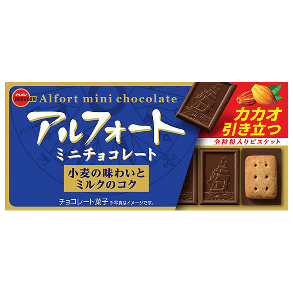 ブルボン アルフォート ミニチョコレート 12個×10個入×(2ケース)