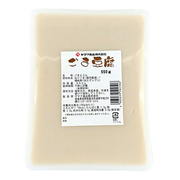 ヤマク食品 ごまとうふ 550g×9袋入
