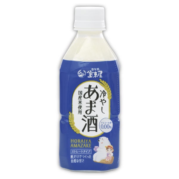 宝来屋 冷やしあま酒 ストレート 350mlペットボトル×10本入×(2ケース)