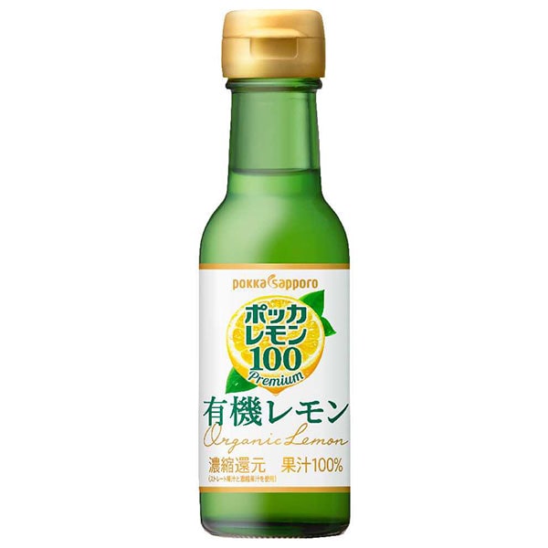 ポッカサッポロ ポッカレモン100プレミアム 有機レモン 120ml瓶×24本入