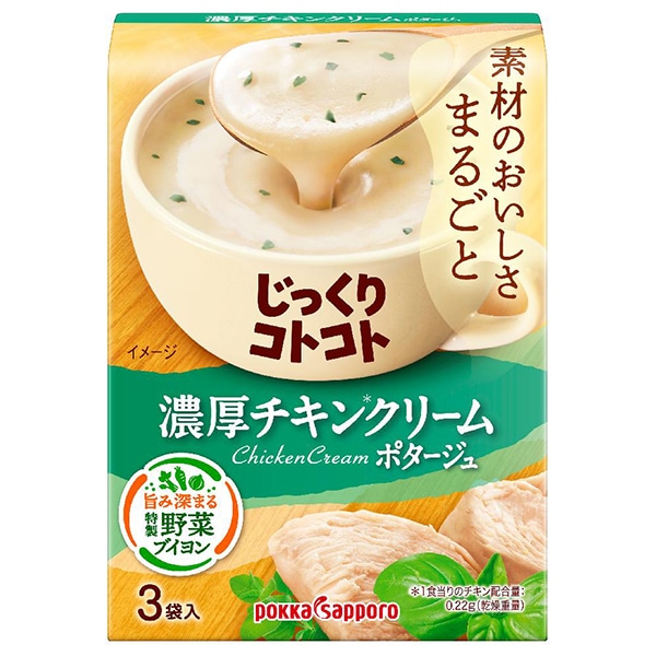 ポッカサッポロ じっくりコトコト 濃厚チキンクリーム 55.5g(3P)×30箱入