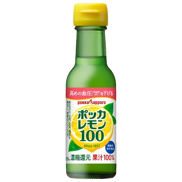 ポッカサッポロ ポッカレモン100 120ml瓶×24本入×(2ケース)