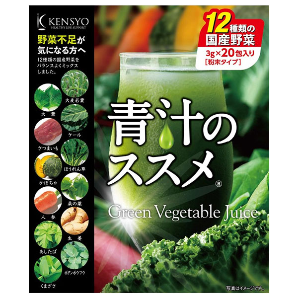 健翔 12種類の国産野菜 青汁のススメ (3g×20包)×2袋入