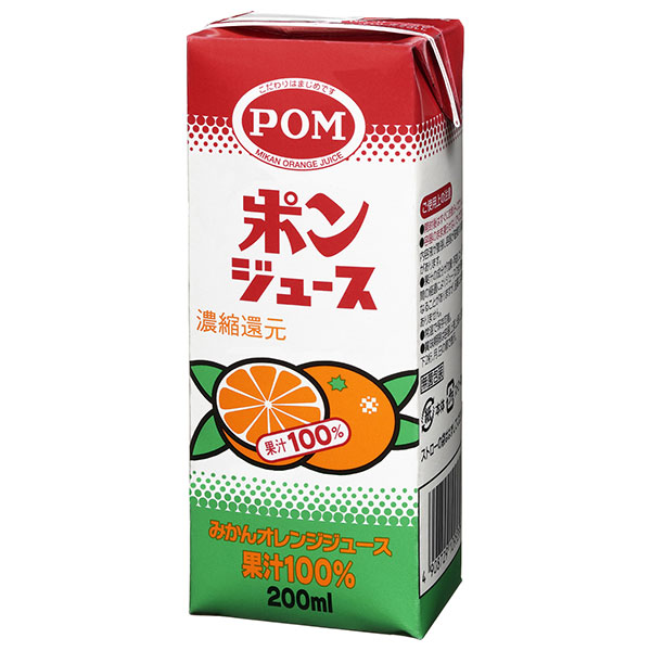 えひめ飲料 ポンジュース 200ml紙パック×24(12×2)本入×(2ケース)
