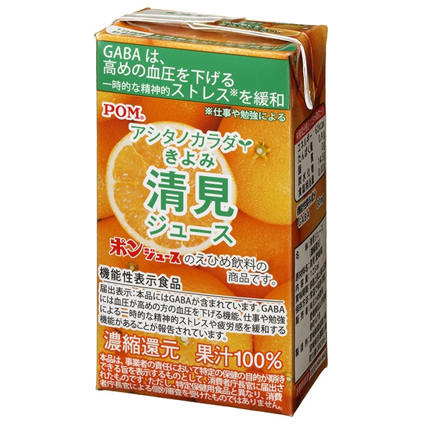 えひめ飲料 POM(ポン) アシタノカラダ 清見ジュース 125ml紙パック×15本入