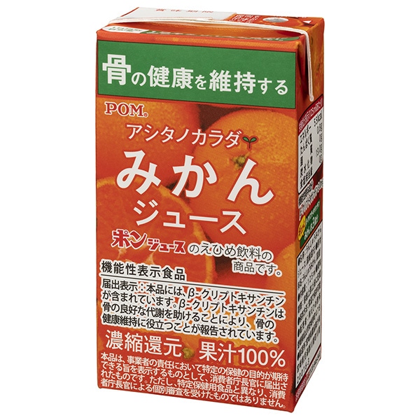 えひめ飲料 POM(ポン) アシタノカラダ みかん 125ml紙パック×15本入×(2ケース)
