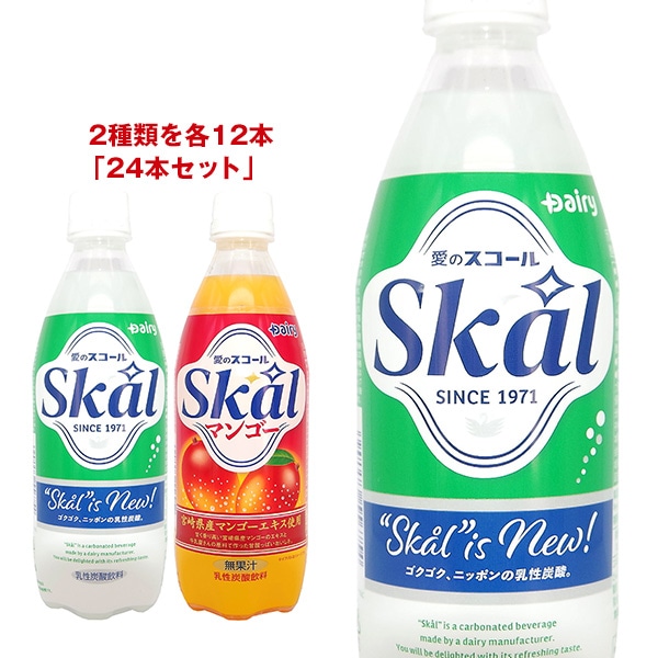 南日本酪農協同 スコール 詰め合わせセット 500mlペットボトル×24(2種×12)本入