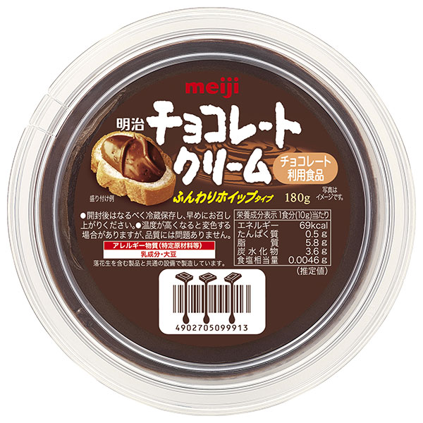 明治 チョコレートクリーム 180g×8個入