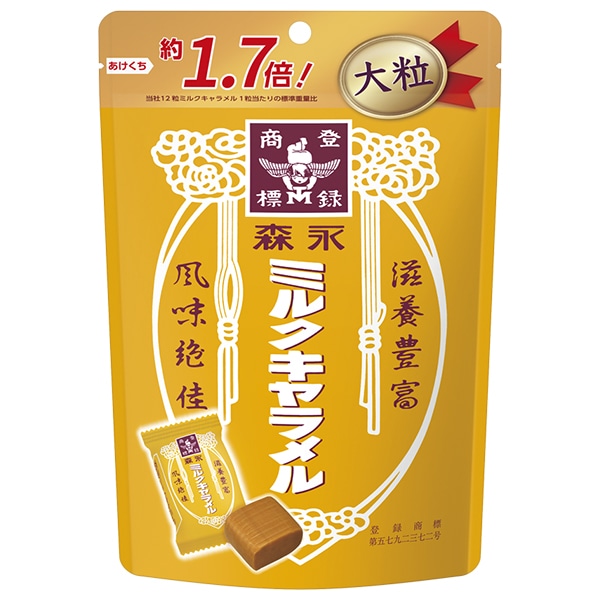 森永製菓 ミルクキャラメルキャンディ 74g×10袋入