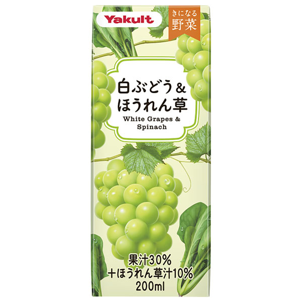 ヤクルト きになる野菜 白ぶどう&ほうれん草 200ml紙パック×24本入