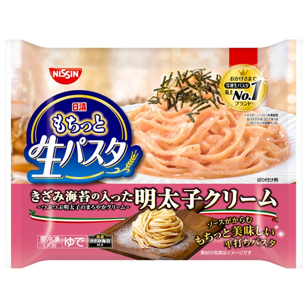 日清食品 もちっと生パスタ きざみ海苔の入った明太子クリーム 1人前×14袋入 冷凍商品