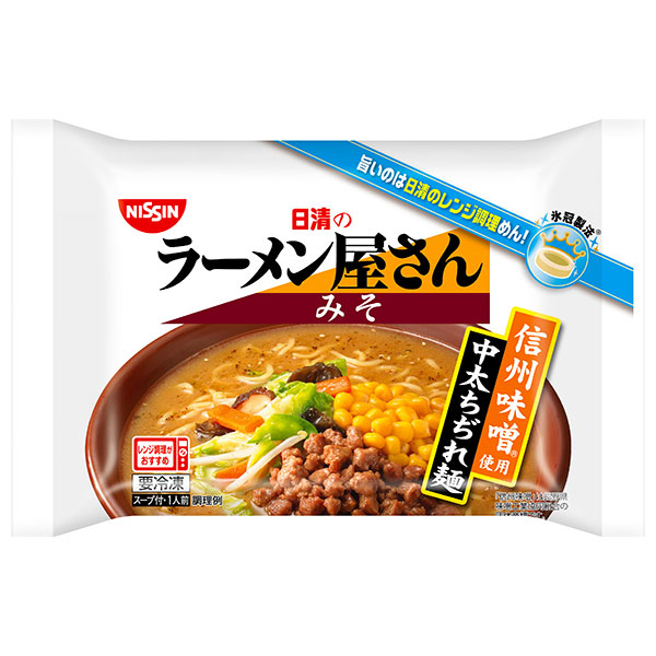 日清食品 ラーメン屋さん みそ 1食×20袋入 冷凍商品