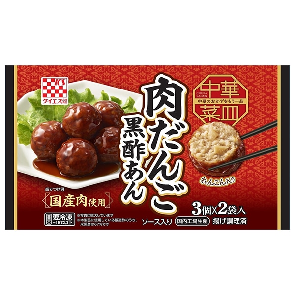 ケイエス冷凍食品 中華菜皿 肉だんご(黒酢あん) 6個×10袋入 冷凍商品
