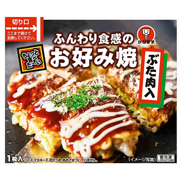 かねます お好み焼 ぶた肉入 1食×30袋入 冷凍商品