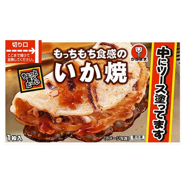 かねます いか焼 1食×30袋入 冷凍商品