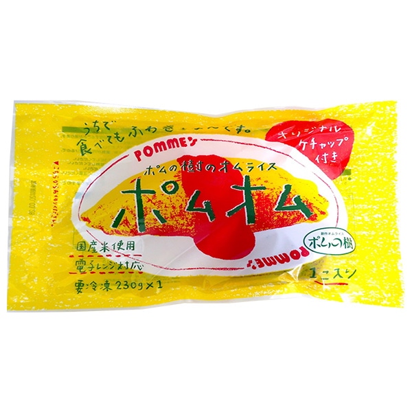 ポムフード ポムの樹のオムライス ポムオム 1食×12袋入 冷凍商品
