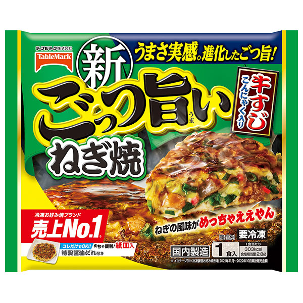 テーブルマーク ごっつ旨い ねぎ焼 1食×12袋入 冷凍商品