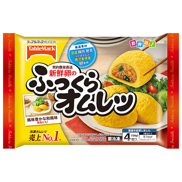 テーブルマーク 新鮮卵のふっくらオムレツ 4個×12袋入 冷凍商品