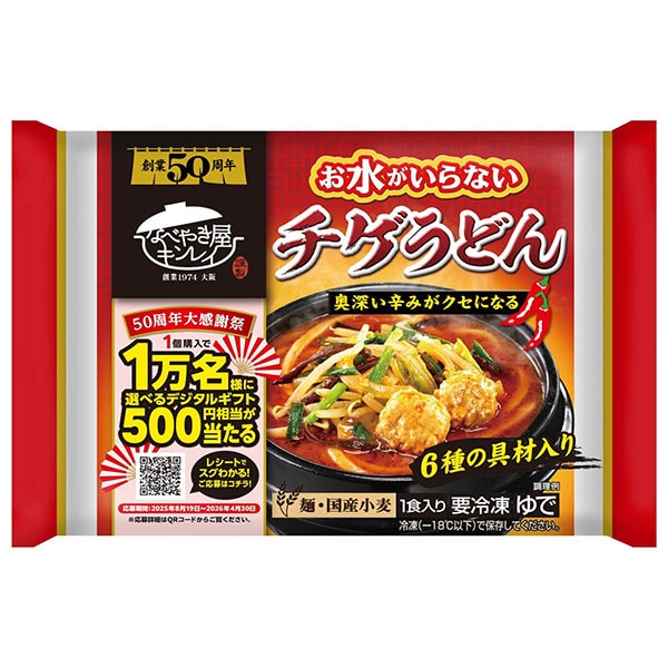 キンレイ お水がいらない チゲうどん 1食×12袋入 冷凍商品
