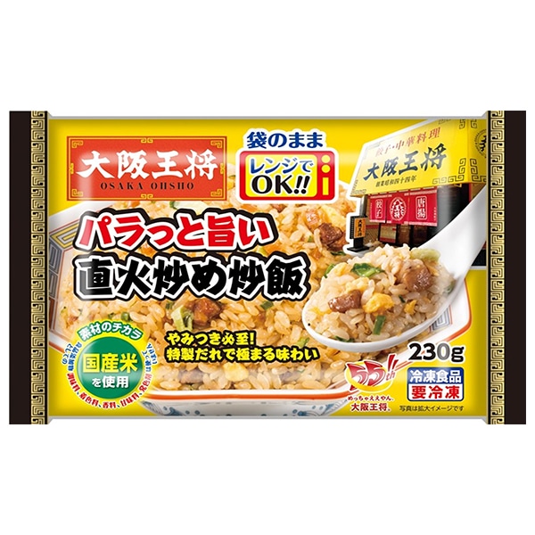 イートアンド 大阪王将 パラっと旨い直火炒め炒飯 230g×20袋入 冷凍商品