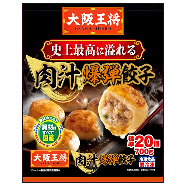 イートアンド 大阪王将 肉汁爆弾餃子 標準20個×6袋入 冷凍商品