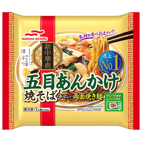 マルハニチロ 五目あんかけ焼そば 1食×12袋入 冷凍商品